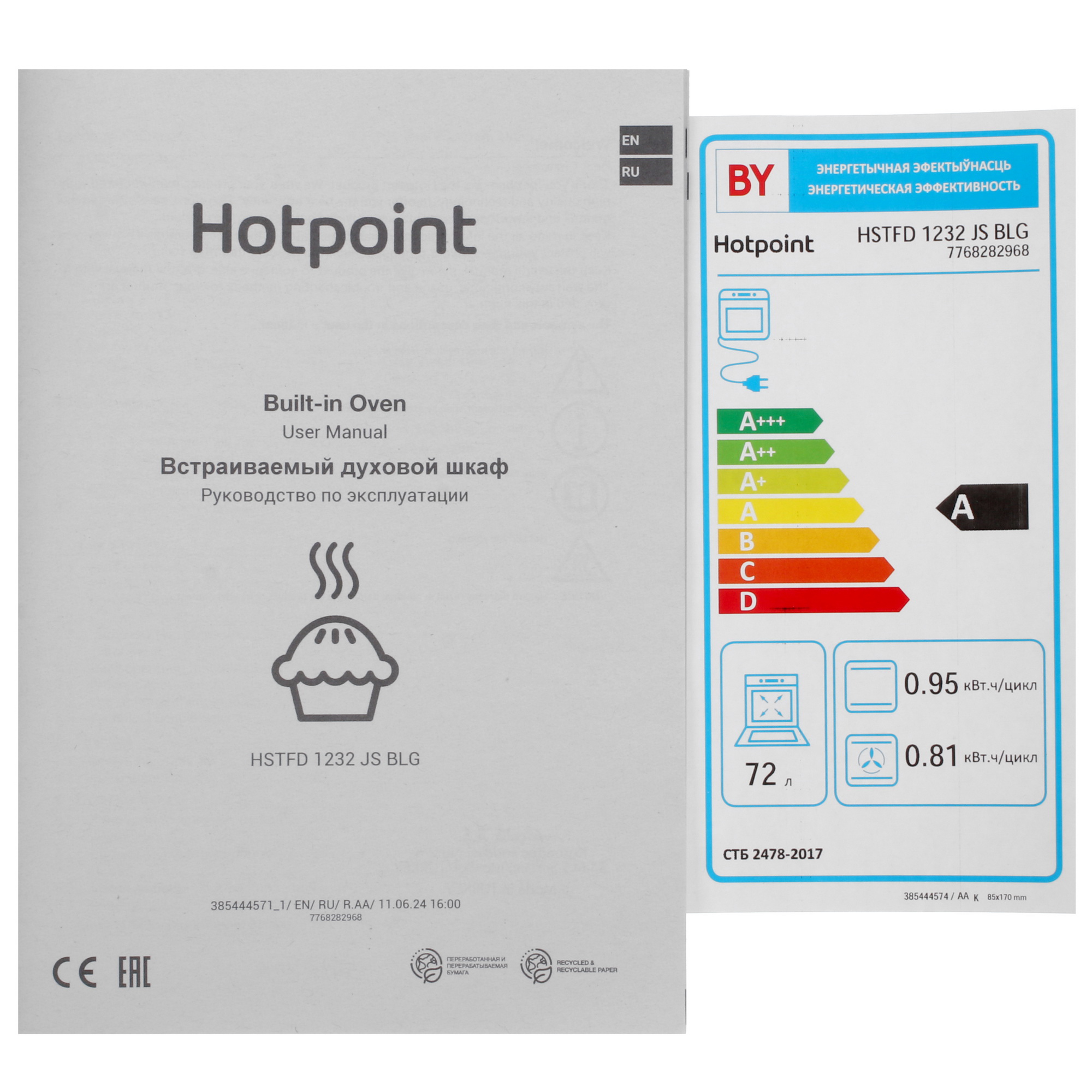 9136634 Электрический духовой шкаф Hotpoint HSTFD 1232 JS BLG черный STDN-0112017 - Вид №10
