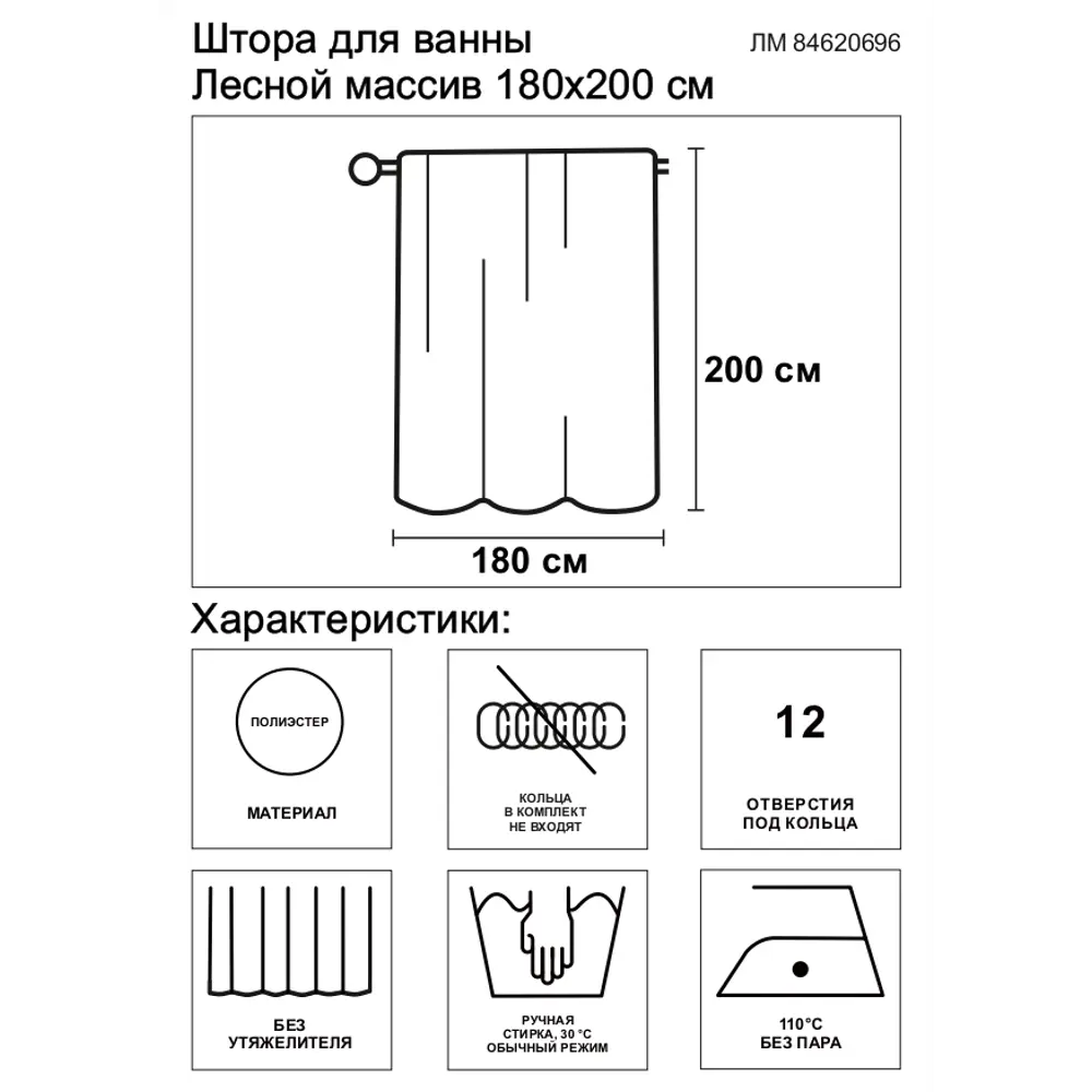 Штора для ванной Лесной массив 180x200 см полиэстер цвет зеленый Santreyd Без колец STLM-2153715 - Вид №5