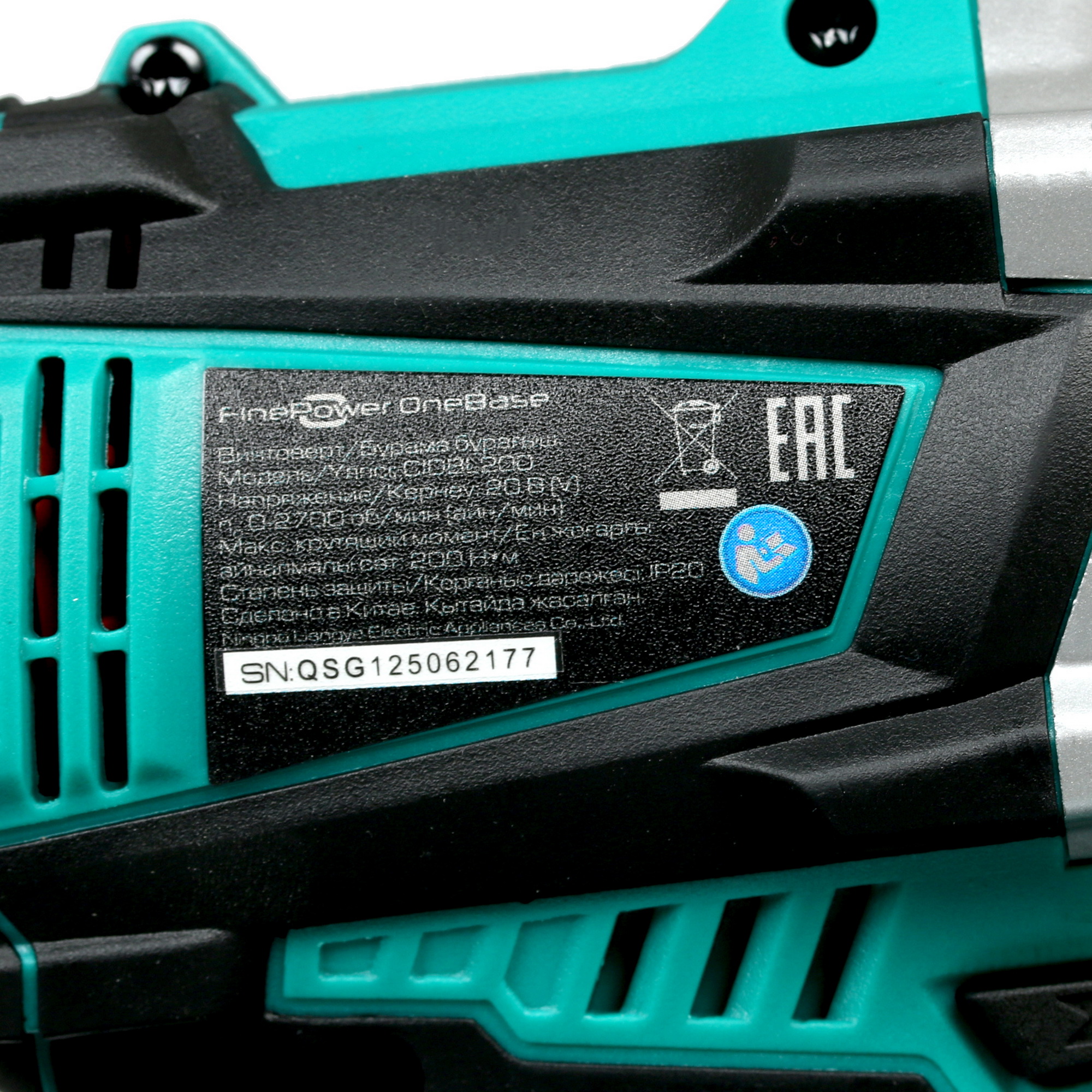 Винтоверт FinePower CIDBL200 OneBase20 , Без ЗУ, Без АКБ 4826624 STDN-0047184 - Вид №2