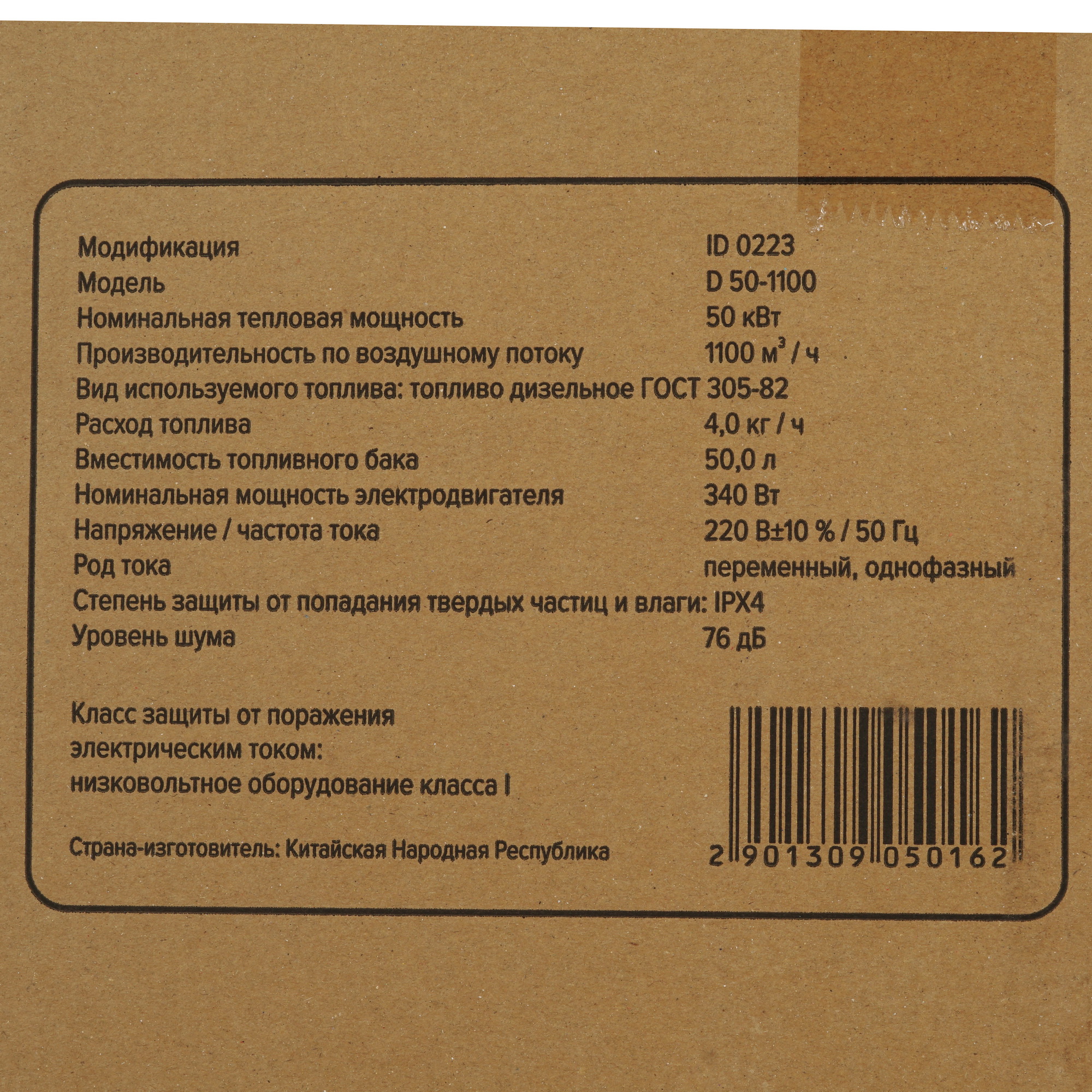 9163627 Тепловая пушка дизельная Кратон Жар-пушка D 50-1100 STDN-0064238 - Вид №7