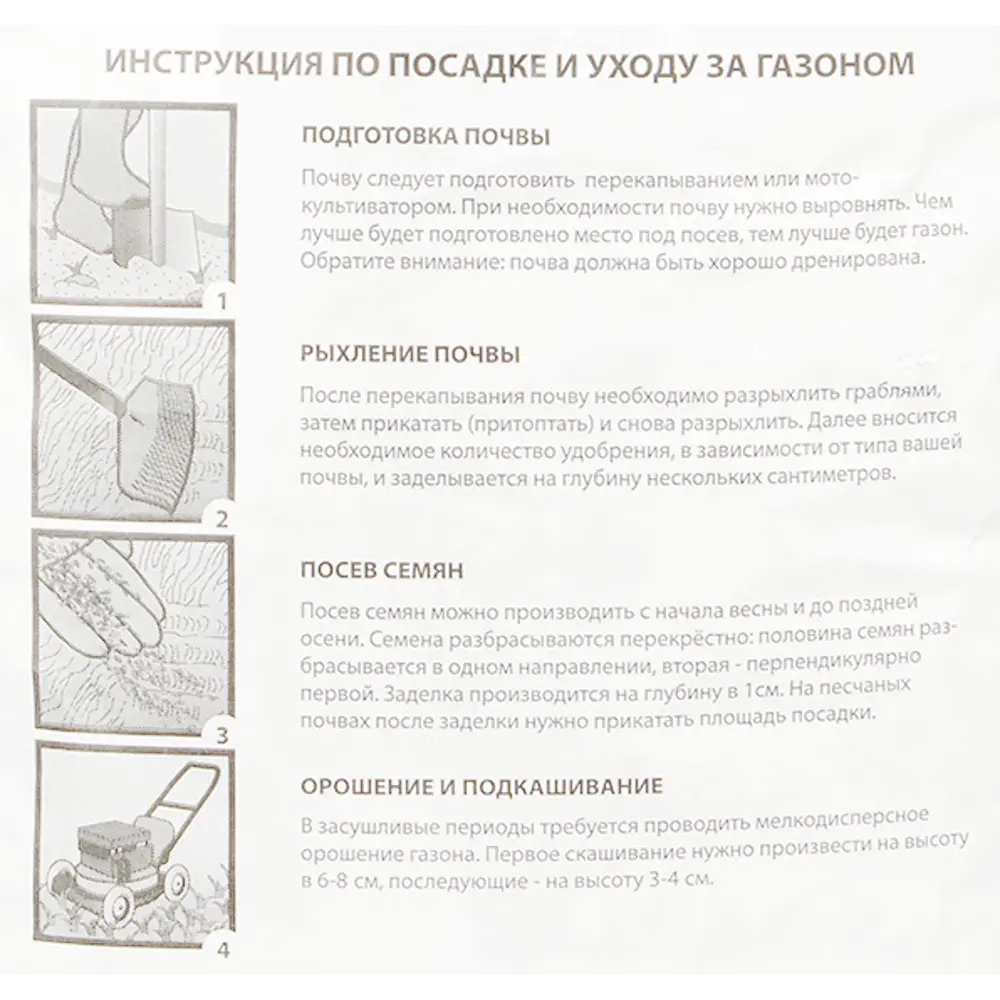 Семена газона Русские травники Спортивный 12 кг Santreyd STLM-2192202 - Вид №2