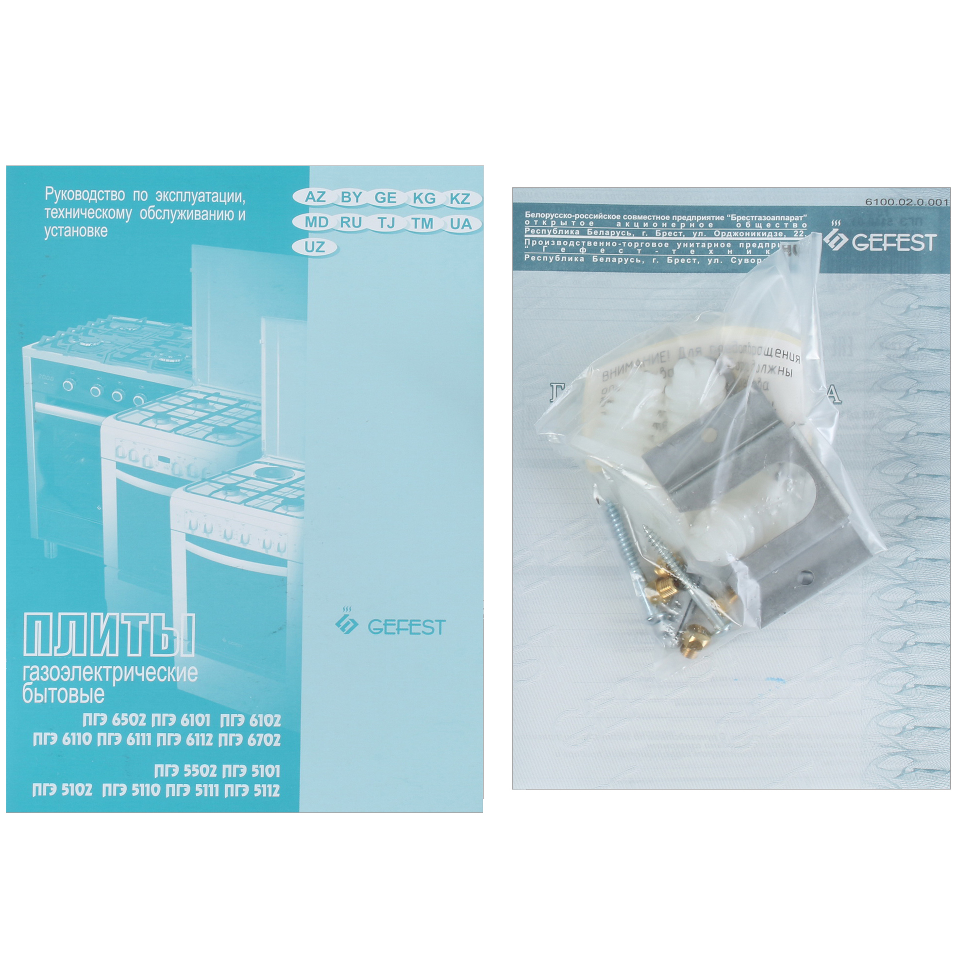 1089364 Комбинированная плита Gefest 5110-01 белый STDN-0016489 - Вид №8