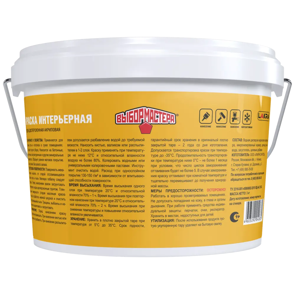 Краска интерьерная Выбор мастера цвет белый база А 3 кг STLM-2148421 - Вид №1
