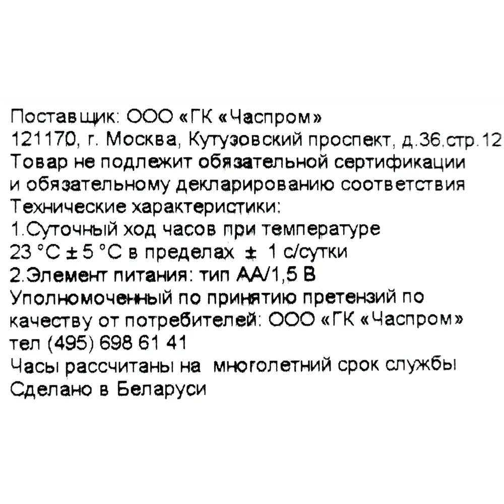 Часы настенные «Кот» круглые 29 см цвет бежевый TROYKATIME STLM-2166841 - Вид №4