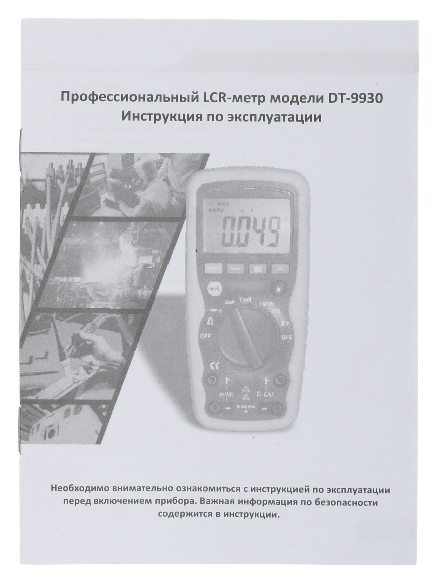 Мультиметр CEM DT-9930 1092593 STDN-0042751 - Вид №9