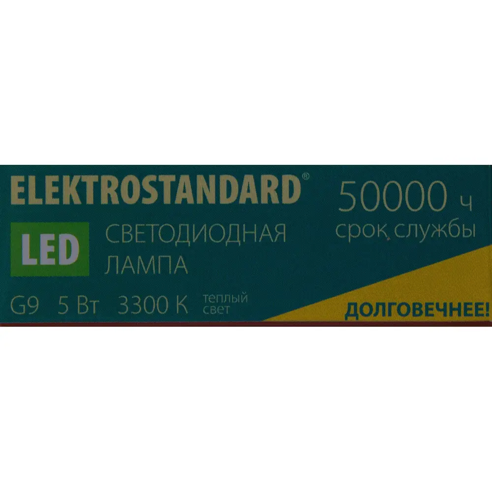 Лампа светодиодная Elektrostandard G9 5 Вт 3300 К, свет теплый белый 18843524 STLM-2054268  - Вид №2