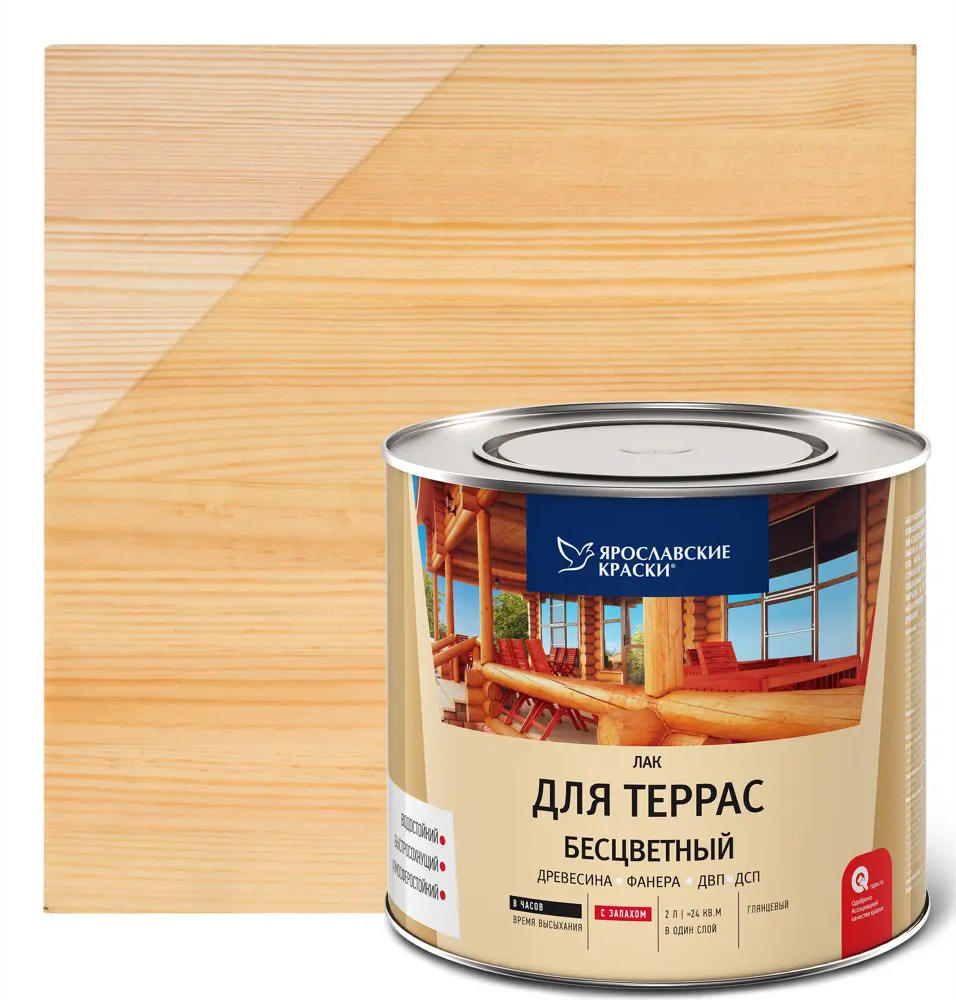 ЯРОСЛАВСКИЕ КРАСКИ — Алкидно-уретановый лак для террас и уличных конструкций 18530595