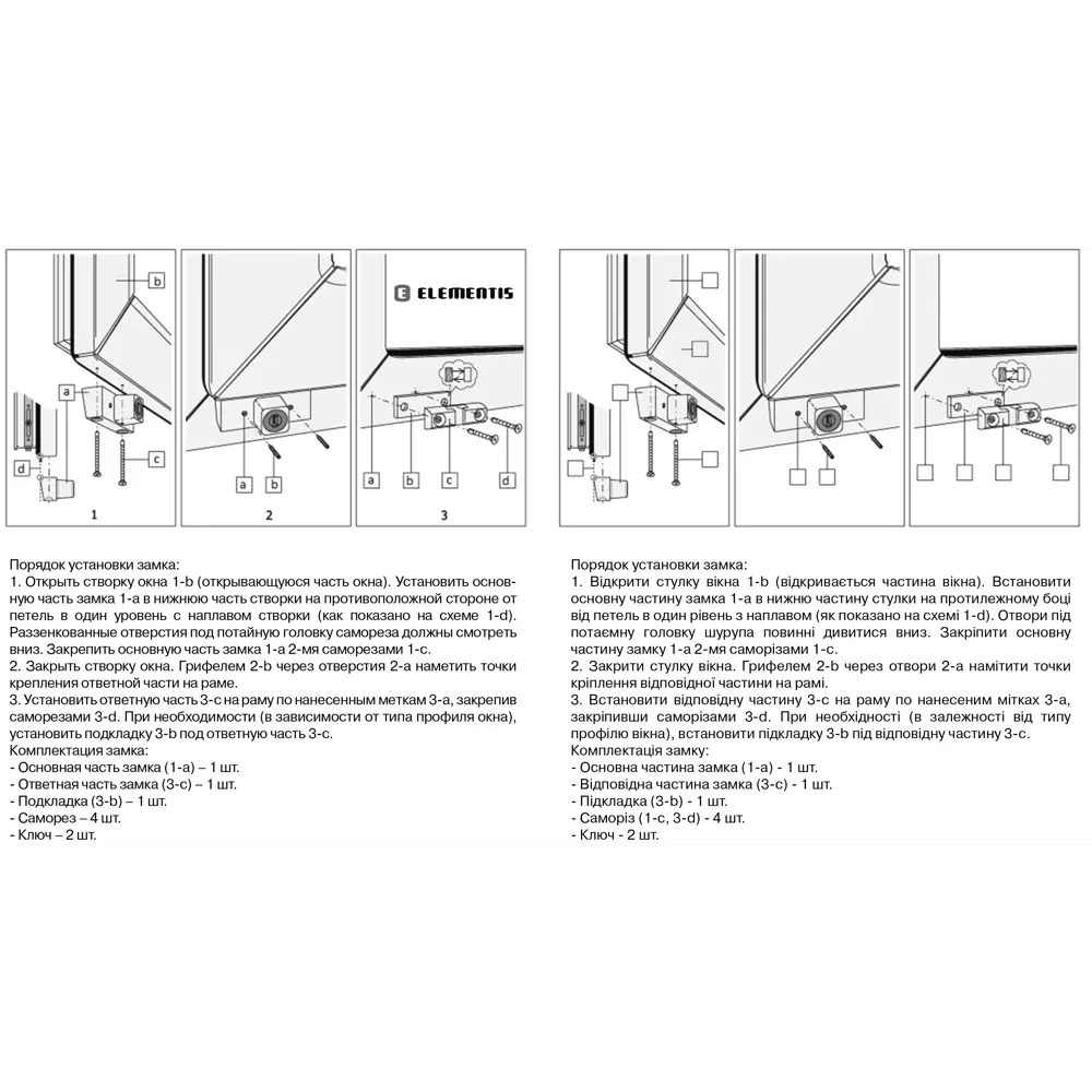 Блокиратор оконный с ключом 2.2x6 см, сталь, цвет белый Santreyd STLM-2007976 - Вид №3