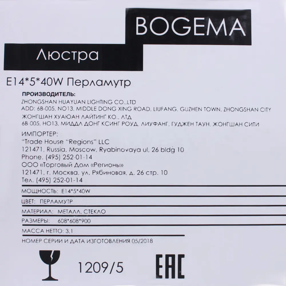 Люстра 1209/5 5хE14х40 Вт цвет перламутр 81945300 STLM-2079870 JLIGHT  - Вид №6