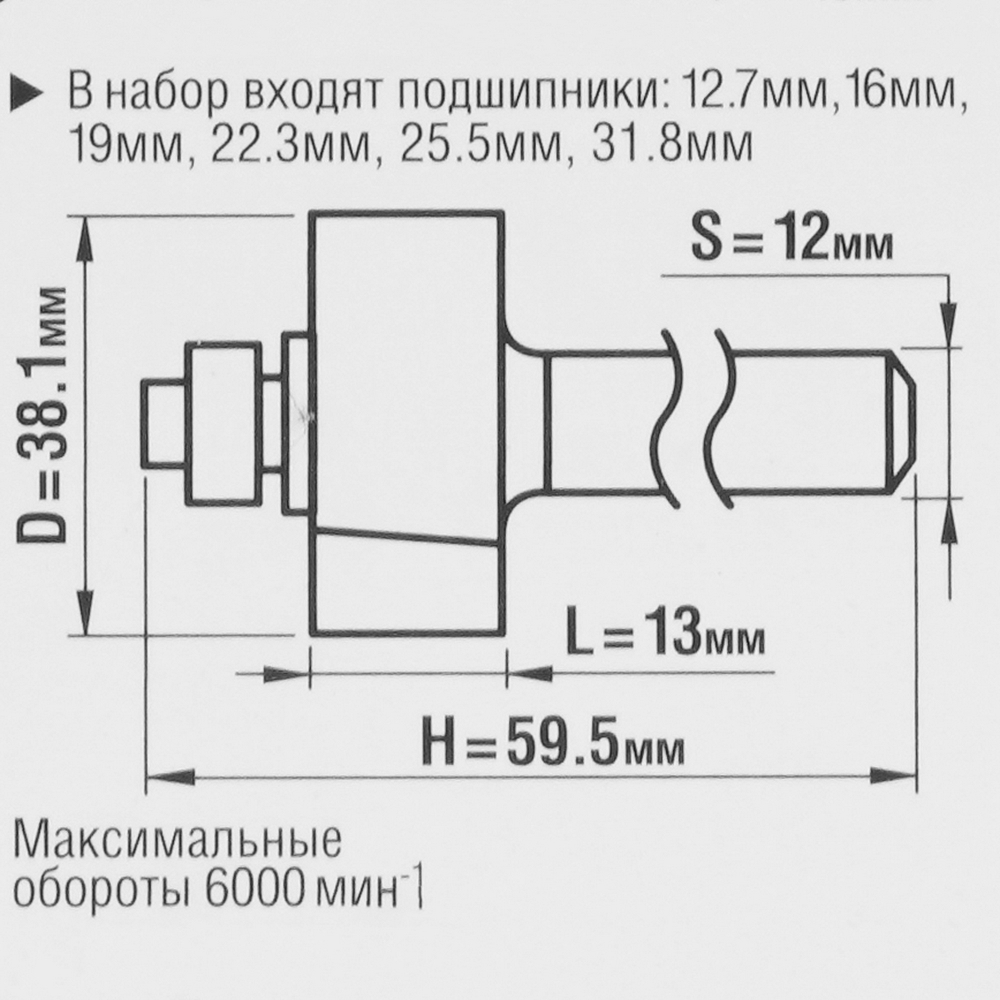 Фреза ЗУБР 28759-38.1-H6 5306807 STDN-0076097 - Вид №6
