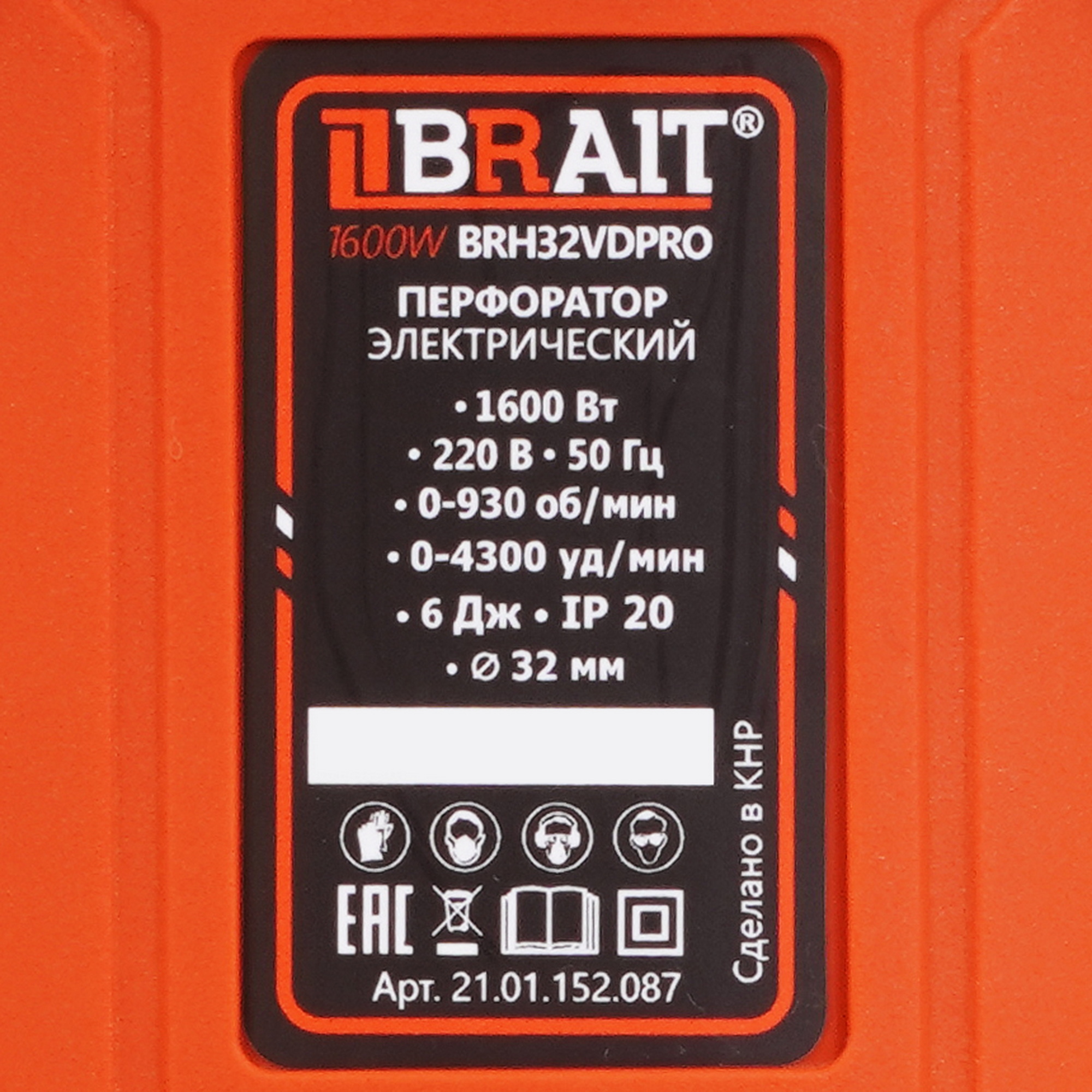 Перфоратор BRAIT BRH32VD 5497212 STDN-0018328 - Вид №2