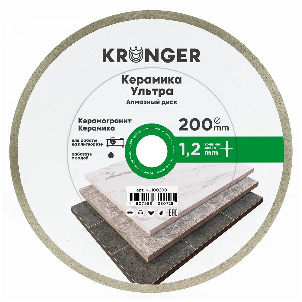 89338623 Диск алмазный универсальный Kronger KU100200 сплошной 200x25.4x1.2 мм STLM-0843618