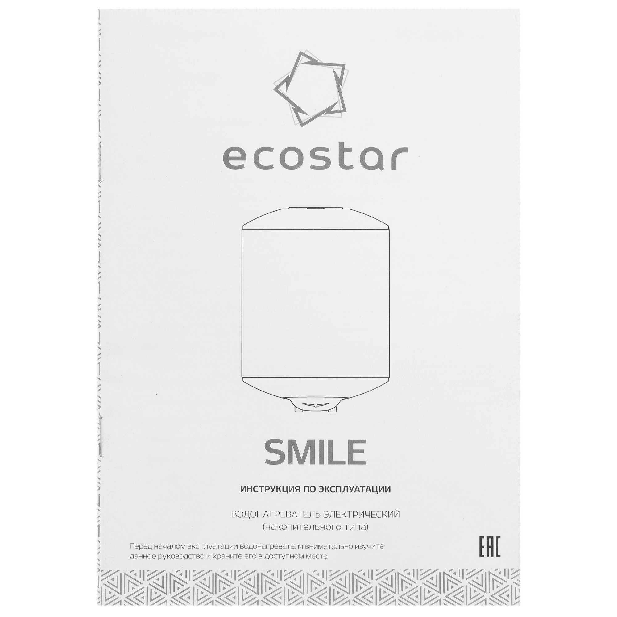 9941779 Водонагреватель электрический Ecostar EWH-SM100-RE STDN-0094940 - Вид №7