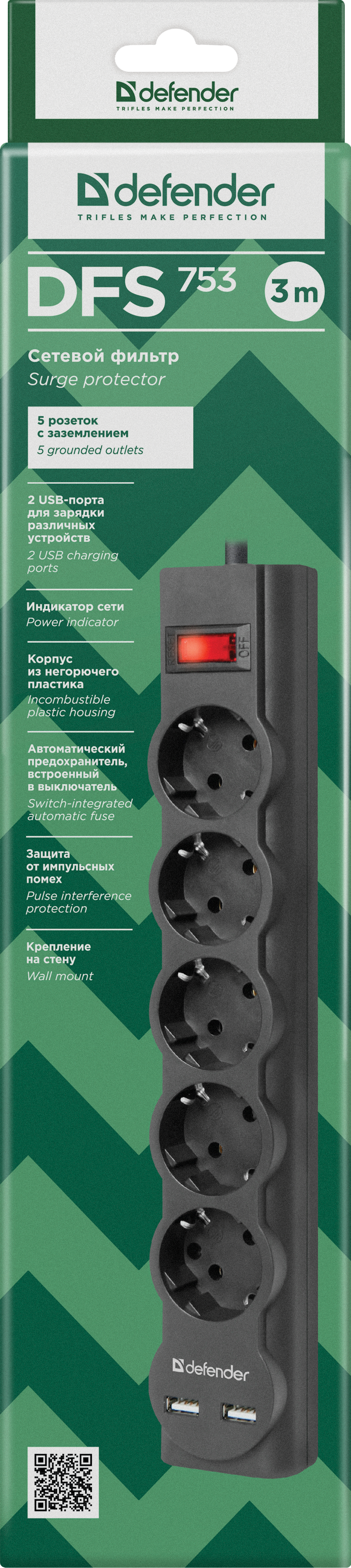 99753 Сетевой фильтр dfs 753 3,0 м, 5 розеток, 2xusb, 2.1a Defender Santreyd  - Вид №3