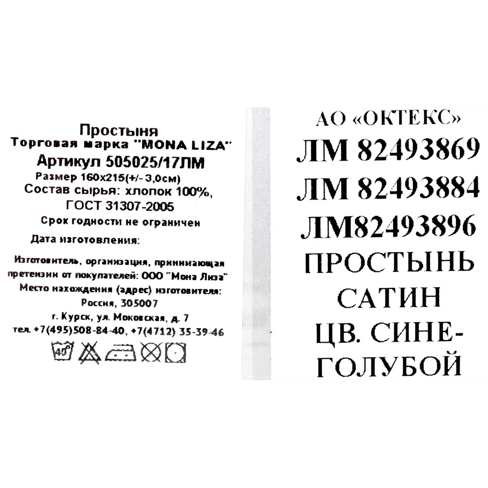 Простыня полутороспальная Mona Liza Premium, 215x160 см, сатин, цвет сине-голубой Santreyd STLM-2098535 - Вид №3