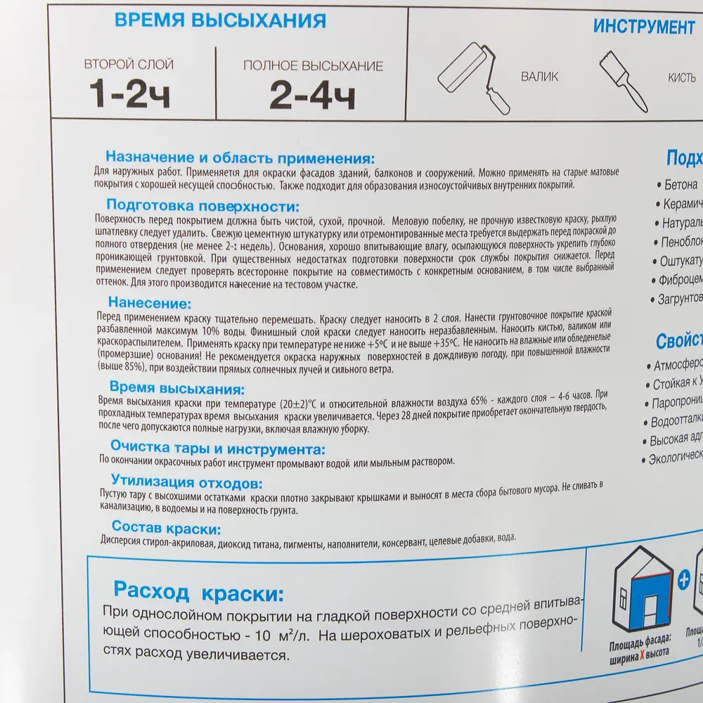 Фасадная краска LUXENS для наружных работ с онлайн-колеровкой 17136300 STLM-0007553 - Вид №3