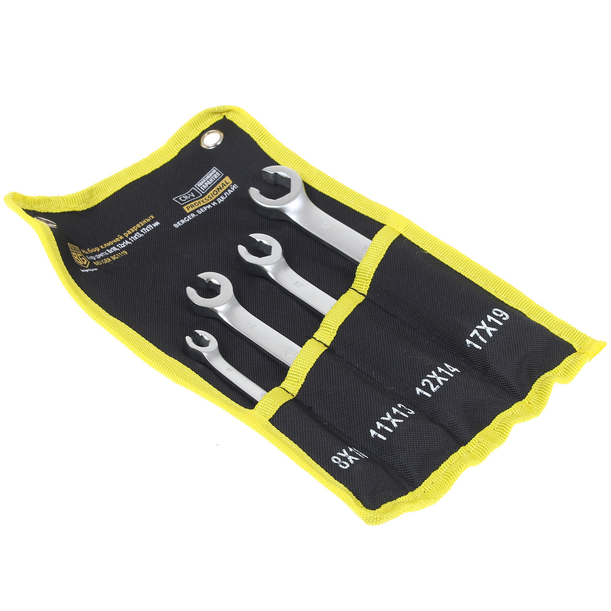 Набор ключей BERGER BG1119 1137978 STDN-0133486 - Вид №1