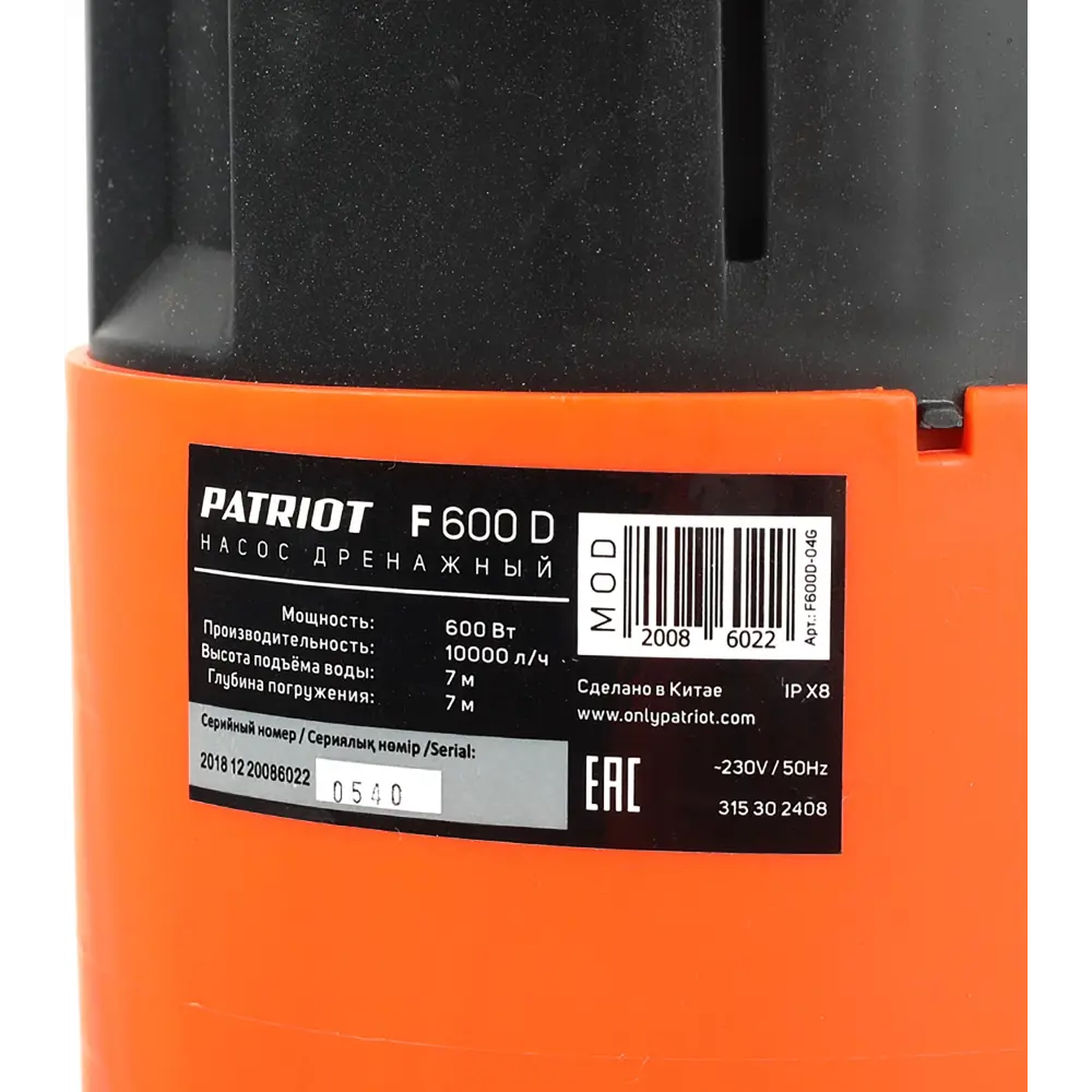 Насос погружной дренажный для грязной воды Patriot F 600D, 10000 л/час. 82705230 STLM-2103308  - Вид №4