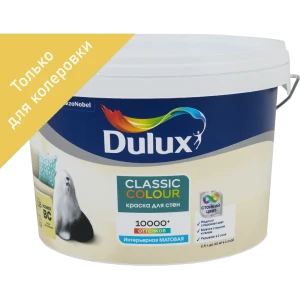 Краска для колеровки акриловая Dulux Classic Colour прозрачная база BC 2.25 л