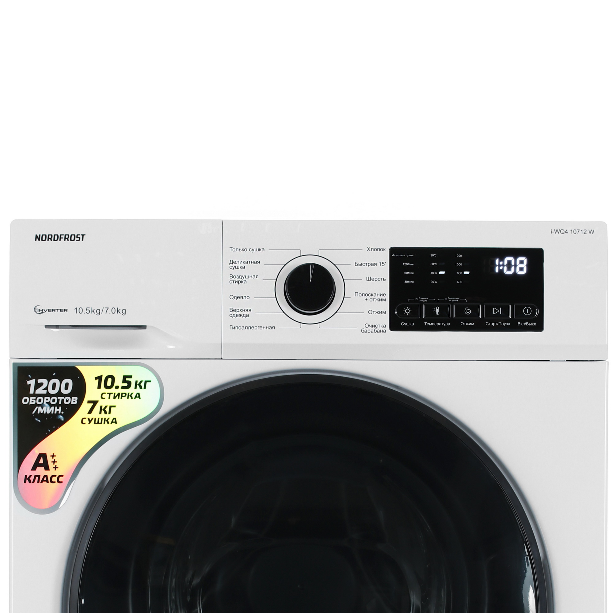 9067341 Стирально-сушильная машина Nordfrost i-WQ4 10712 W белый STDN-0043765 - Вид №4