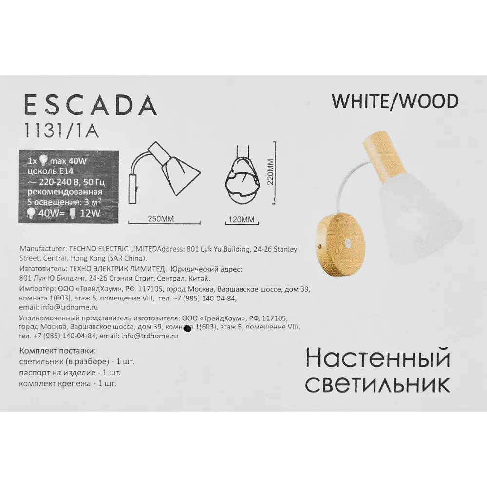 Настенный светильник Escada Vardo 1131/1A цвет белый STLM-2131228 - Вид №9