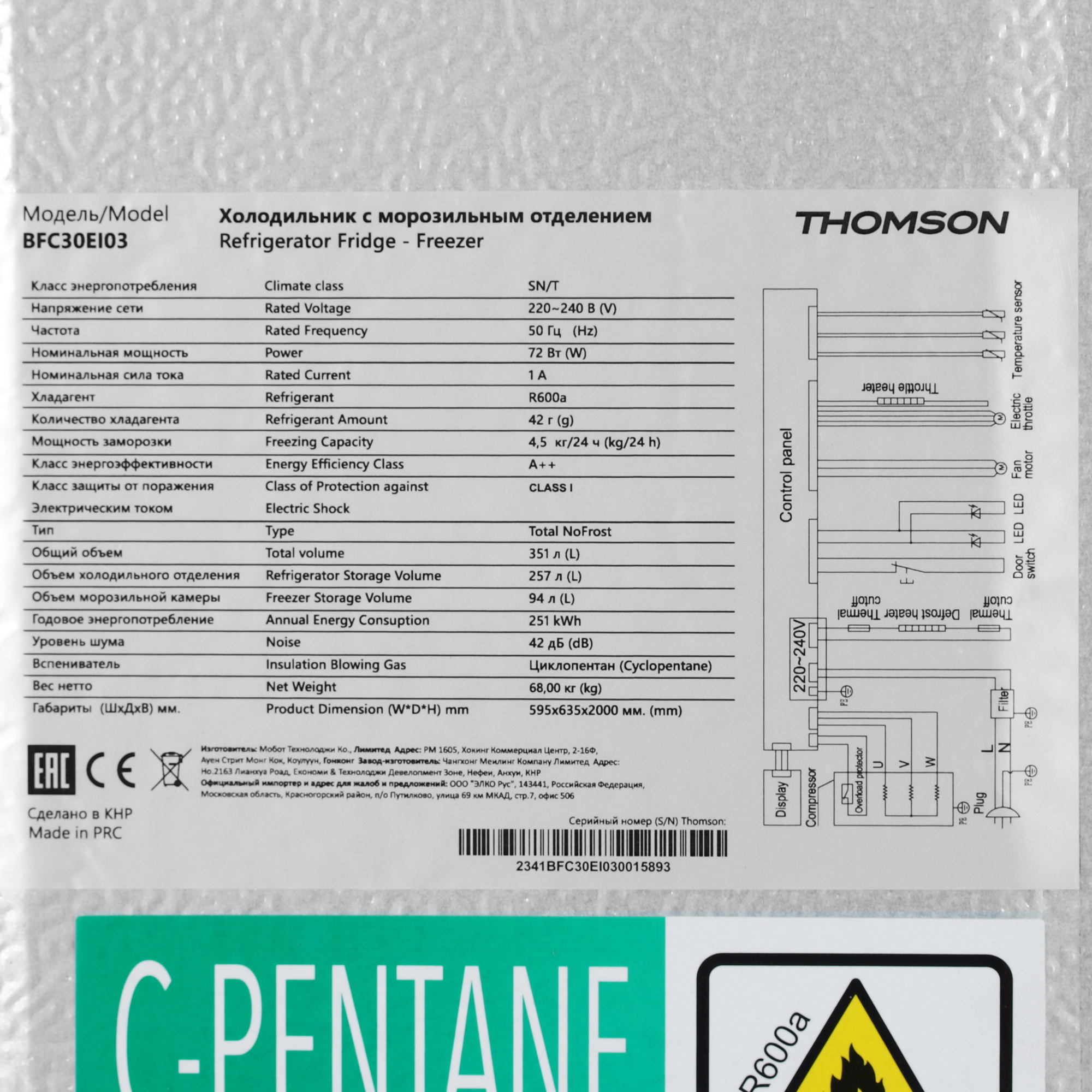 9173821 Холодильник с морозильником   Thomson BFC30EI03 серый STDN-0109785 - Вид №10