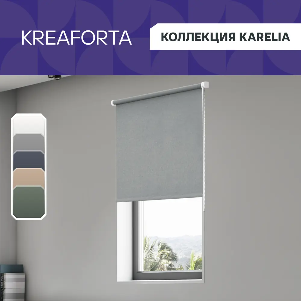 Штора рулонная блэкаут KREAFORTA Karelia 80x250 см серая STLM-2017120 - Вид №1