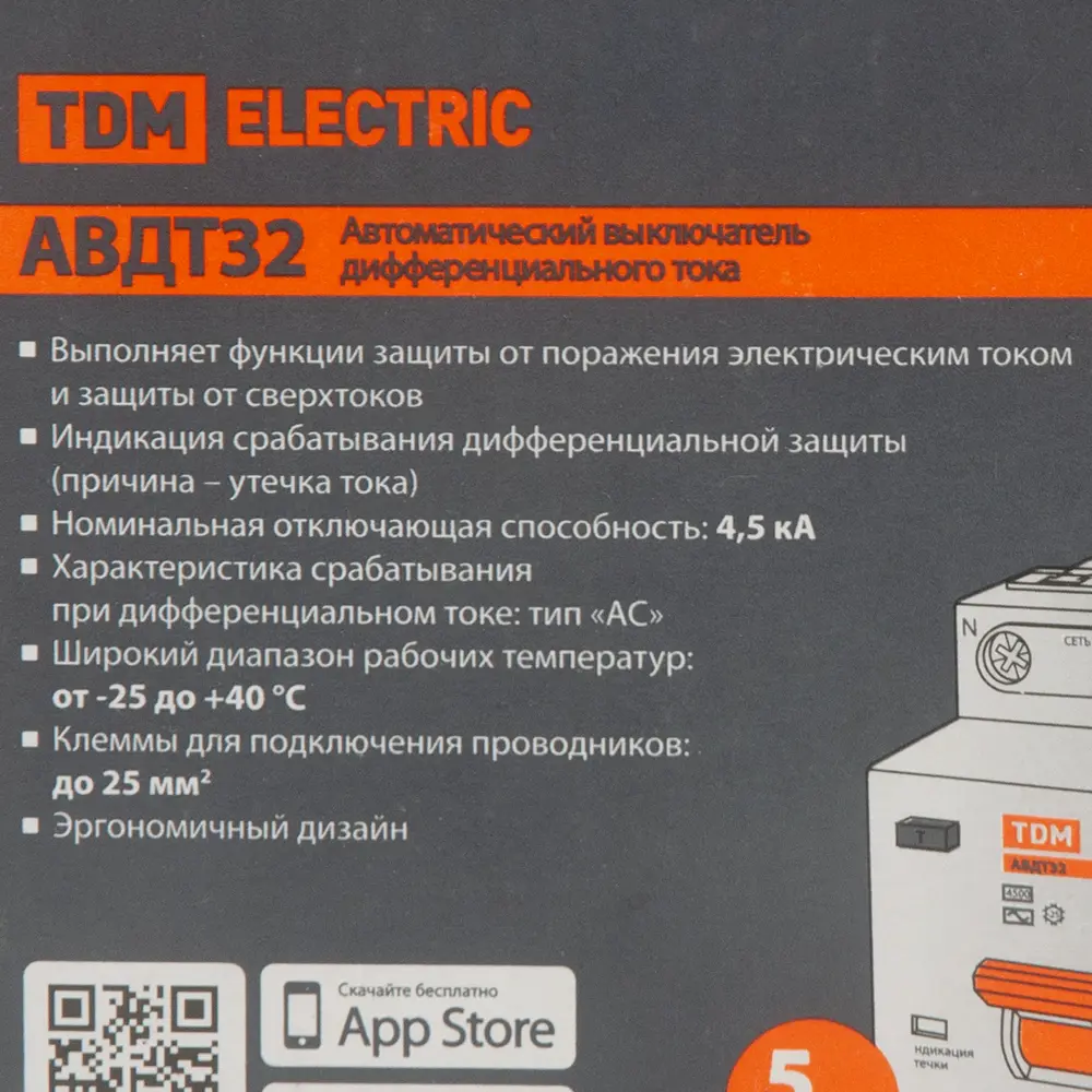 Дифференциальный автомат TDM Electric 32А с защитой от утечек 30мА 84399419 STLM-1116046 - Вид №4