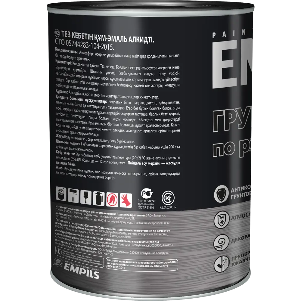 Грунт-эмаль по ржавчине 3в1 Empils PL гладкая цвет черный 0.9 кг STLM-2068570 - Вид №2