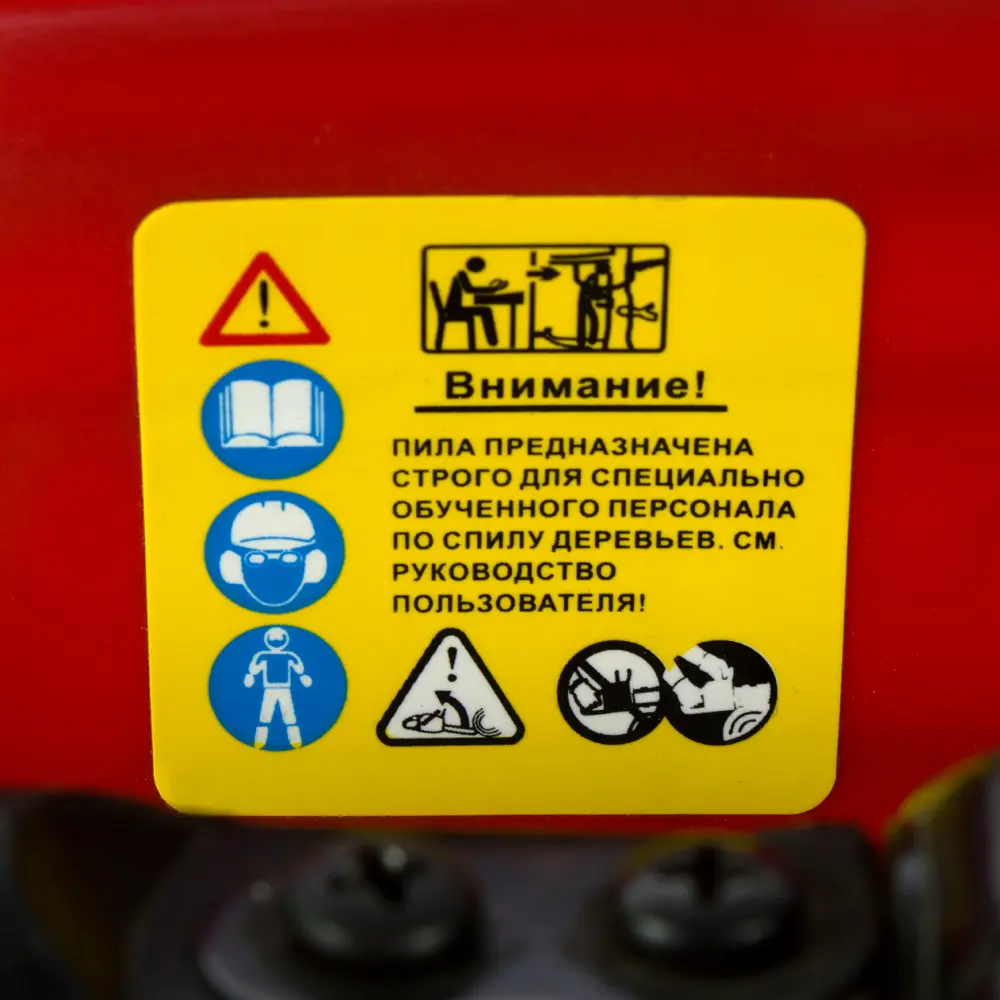 Пила бензиновая цепная Sterwins PCS26-2R шина 27 см STLM-2210239 - Вид №4