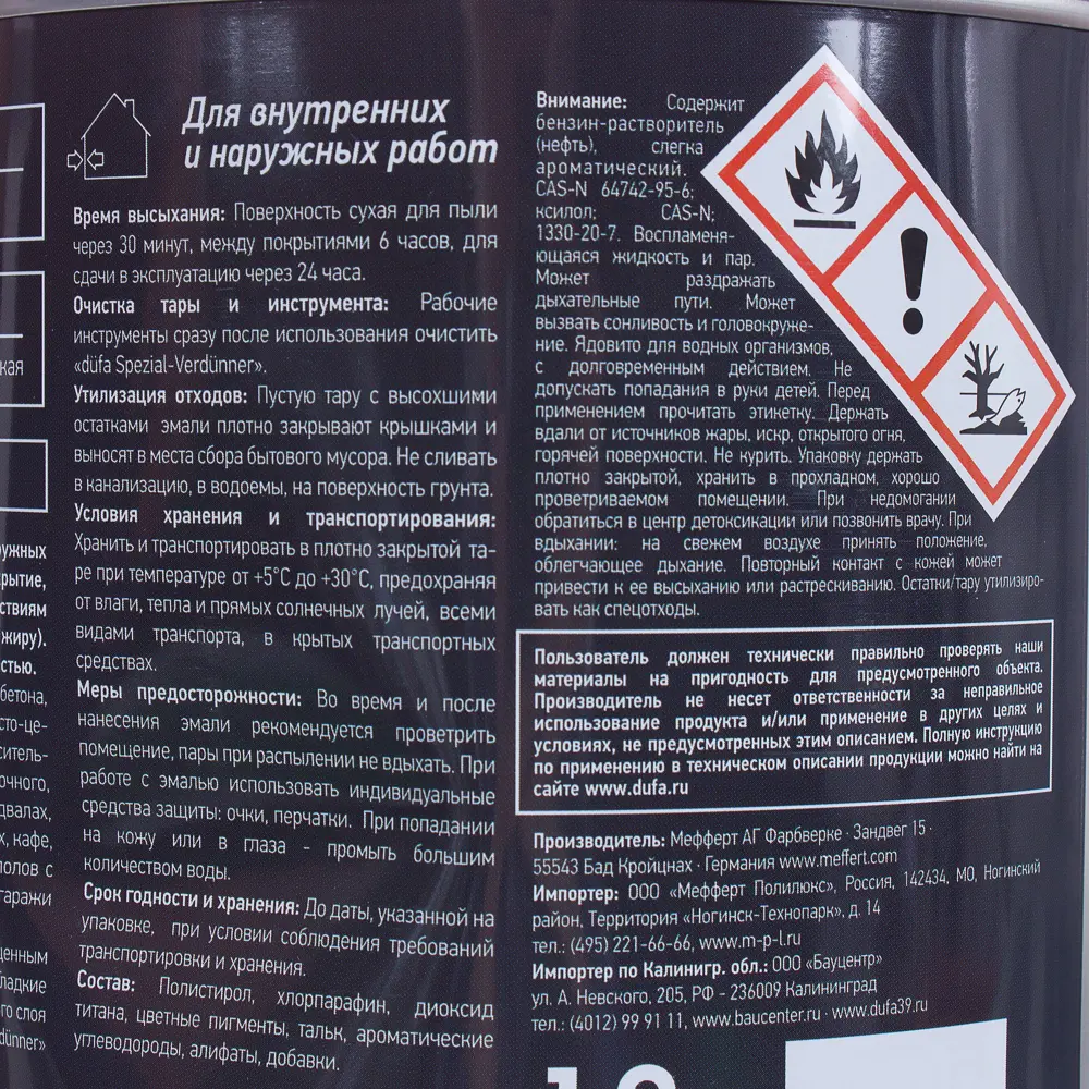 Эмаль для пола Betoplast цвет красный 1.9 кг Santreyd STLM-2091268 - Вид №4