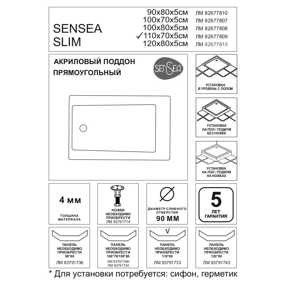 Душевой поддон Slim акрил 110x70 см Santreyd STLM-2047657 - Вид №1