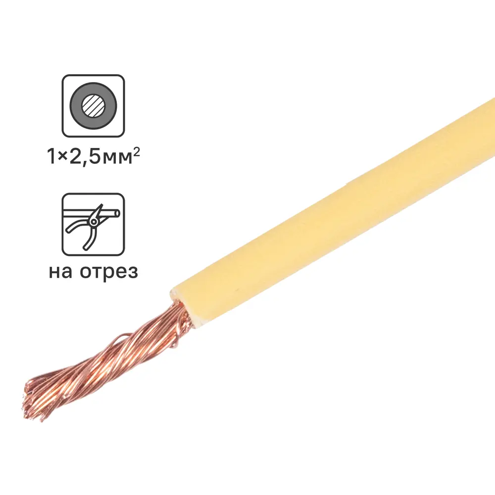 ОРЕОЛ Провод ПуГВ для заземления 2,5 мм² желто-зеленый 83595326 STLM-1115352