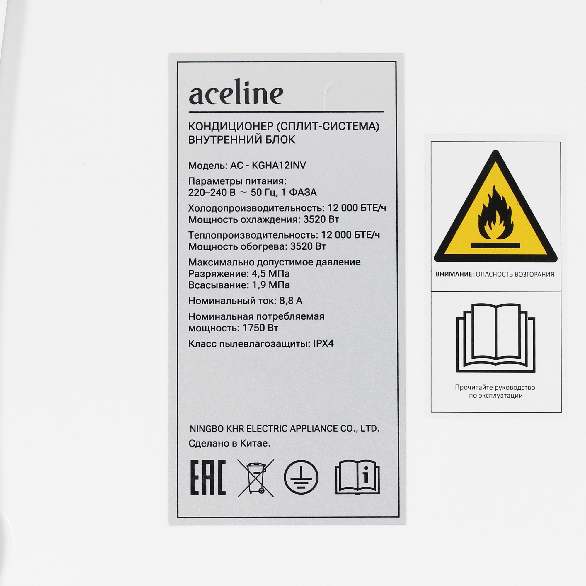 9165732 Кондиционер настенный сплит-система Aceline AC-KGHA12INV белый STDN-0144606 - Вид №3