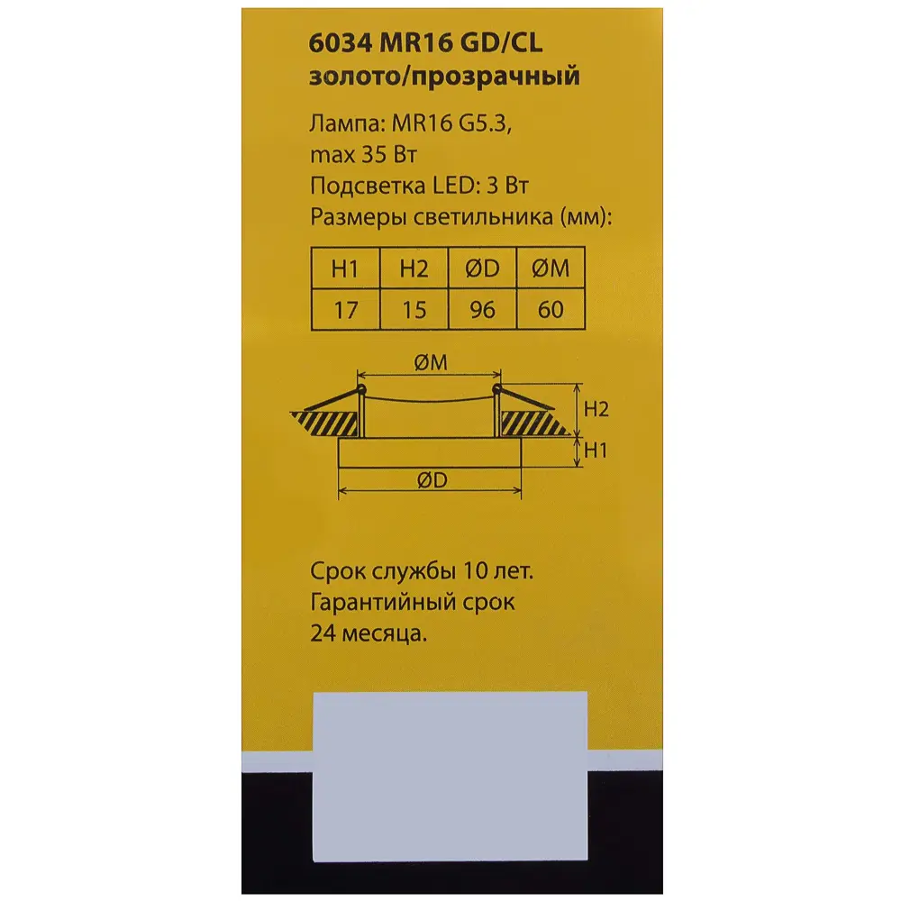 Спот точечный встраиваемый Vetro Luce с LED-подсветкой, GU5.3, 50 Вт, 1 м², цвет золото 16521484 STLM-2084472 Elektrostandard  - Вид №2