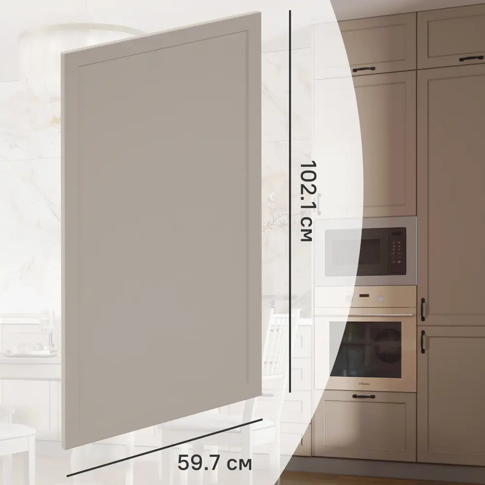 Фасад кухонного шкафа Ньюпорт 59.7x102.1 см KONSENSA ЛДСП цвет бежевый Ньюпорт Топо STLM-2172720