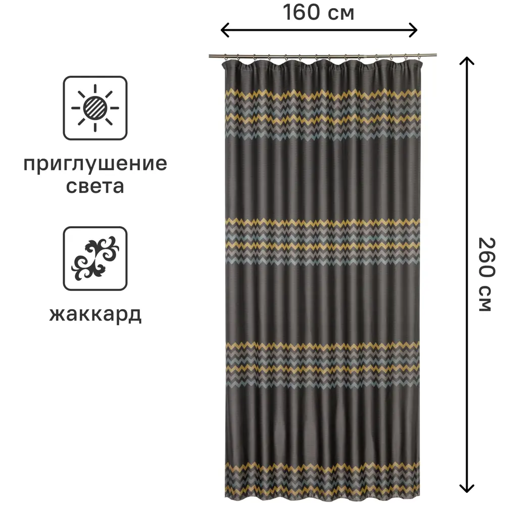 Штора на ленте Миссони» 160x260 см полиэстер геометрия цвет серый 82331406 STLM-2122278 AMORE MIO  - Вид №2