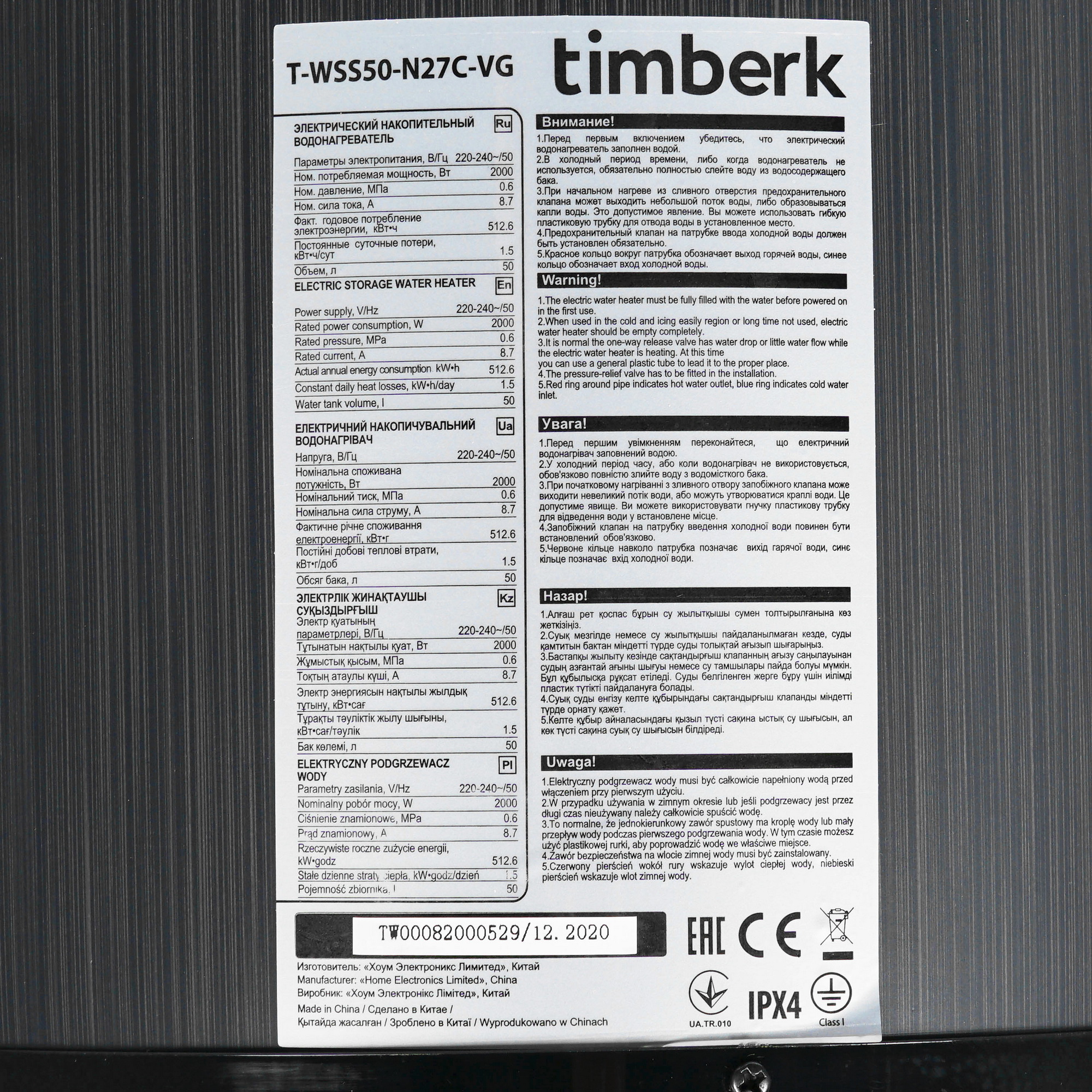 5307812 Водонагреватель электрический Timberk T-WSS50-N27C-VG STDN-0094478 - Вид №4