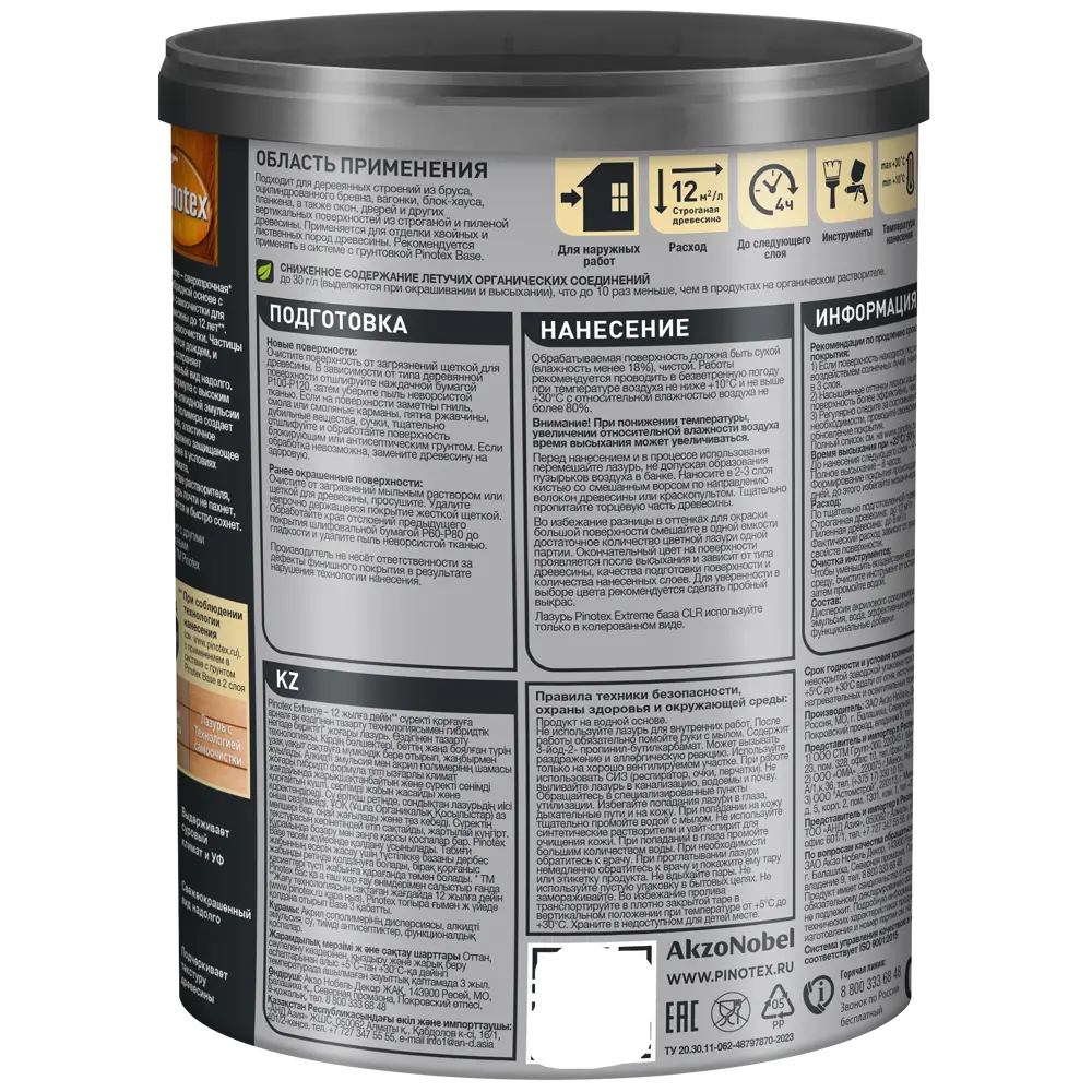 Лазурь для дерева PINOTEX Extreme бежевая 0.9 л - защита и декор 89351916 STLM-0859602 - Вид №2