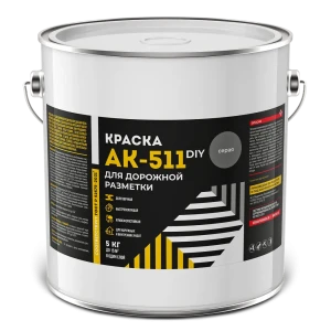 Краска для дорожной разметки моющаяся АК-511 матовая цвет серый 5 кг