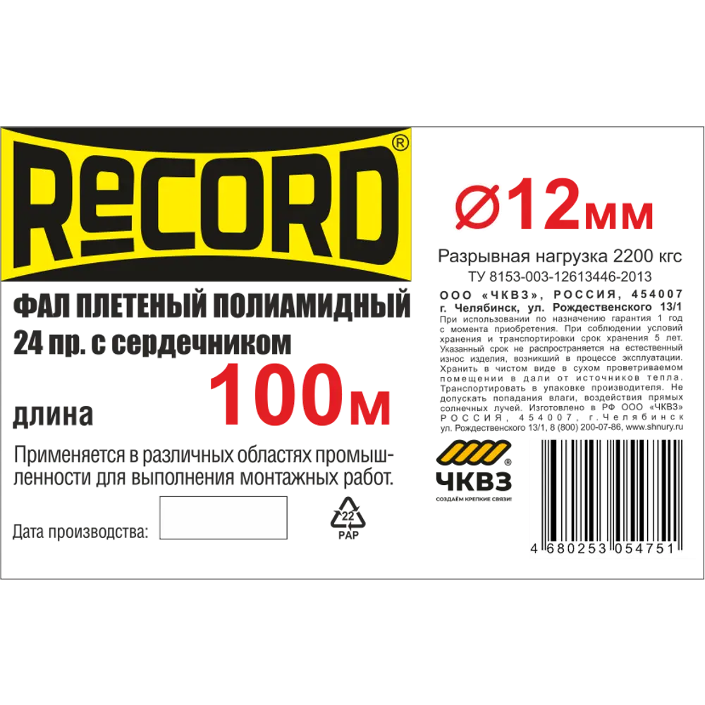 Веревка полиамид 12 мм на отрез Santreyd STLM-2062811 - Вид №2