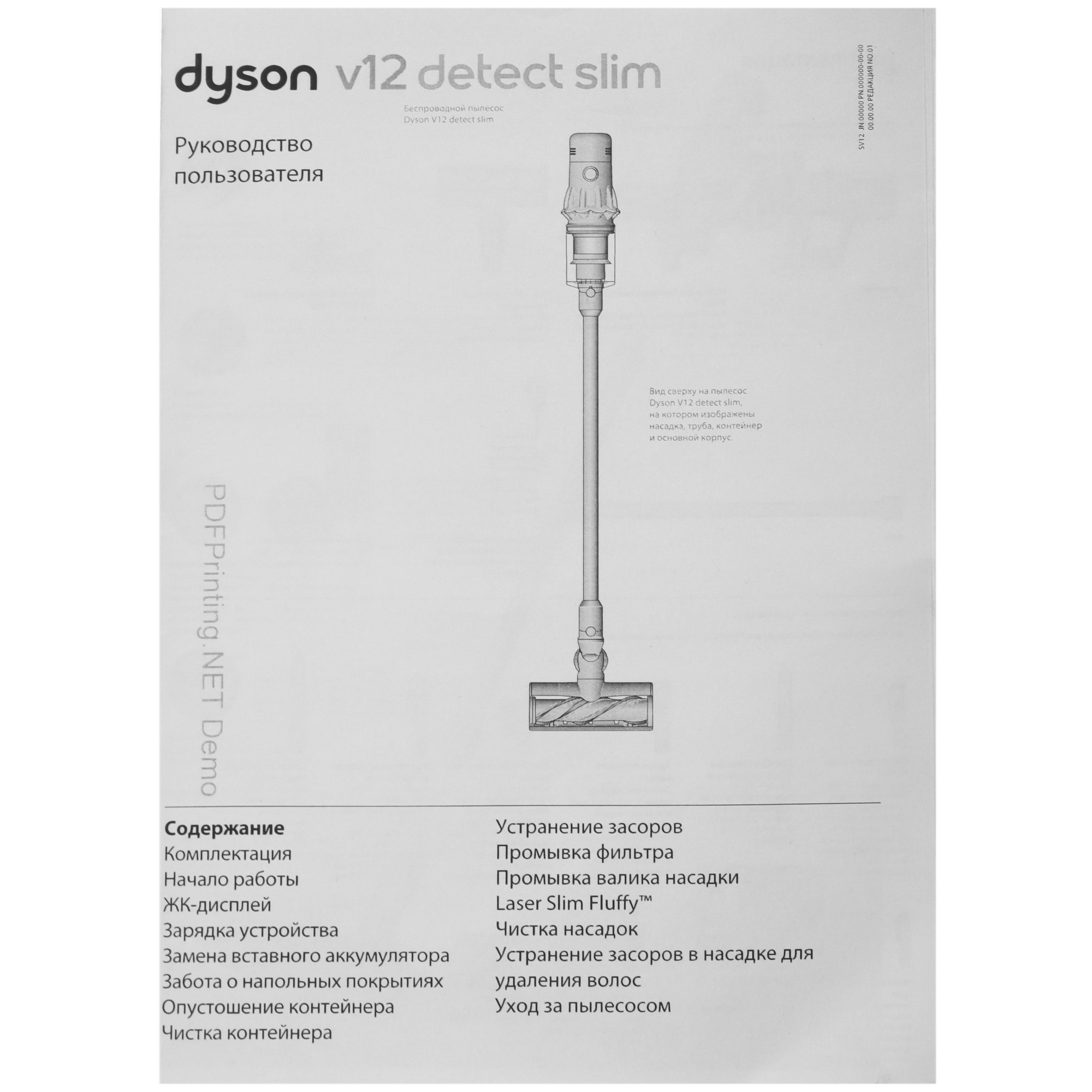 5478835 Пылесос  вертикальный  Dyson V12 Detect Slim Absolute  серый STDN-0121616 - Вид №16
