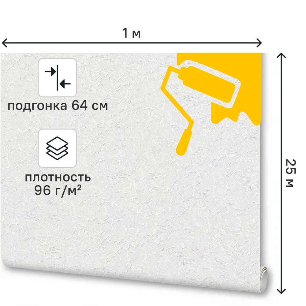 Обои под покраску флизелиновые Штукатурка KREAFORTA 1.06 м 96.2 г/кв.м STLM-2093926