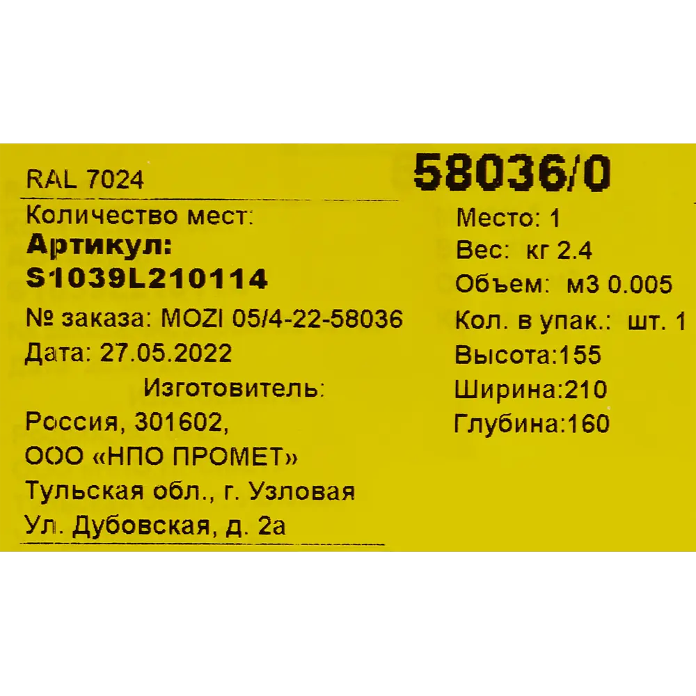 Сейф L-01, ключевой замок, 14х19.5х14 см Santreyd STLM-2013258 - Вид №6