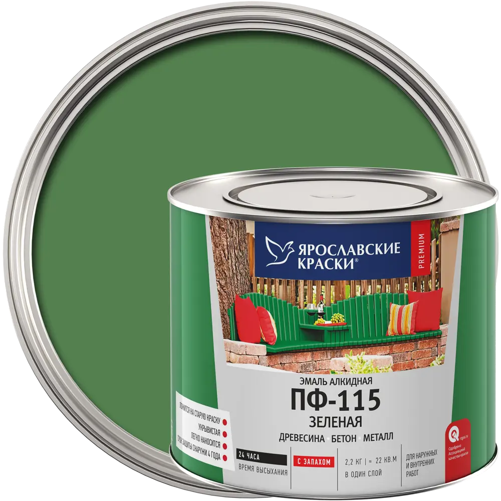 Эмаль Ярославские краски ПФ-115 глянцевая зеленая для наружных и внутренних работ 82198249 STLM-0021778