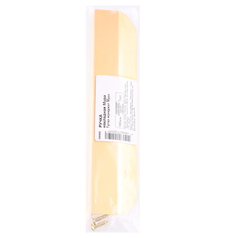 Santreyd Мура - мебельная ручка золото матовая 160 мм 88492438 STLM-1003659 - Вид №2
