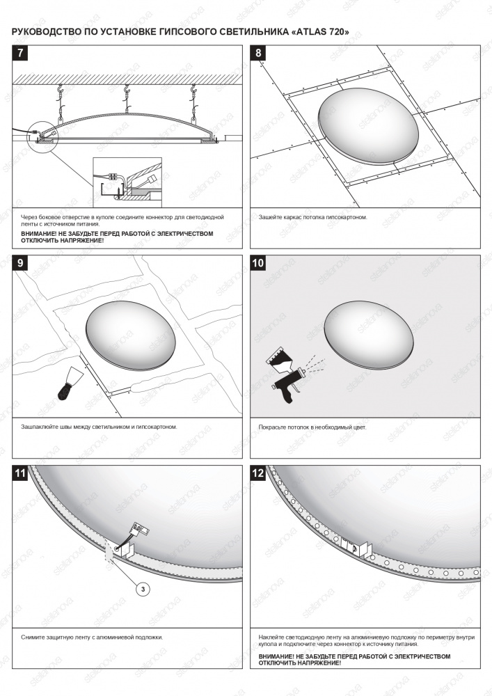 SN 414 Встраиваемый купольный гипсовый светильник Stellanova ATLAS 720  - Вид №5