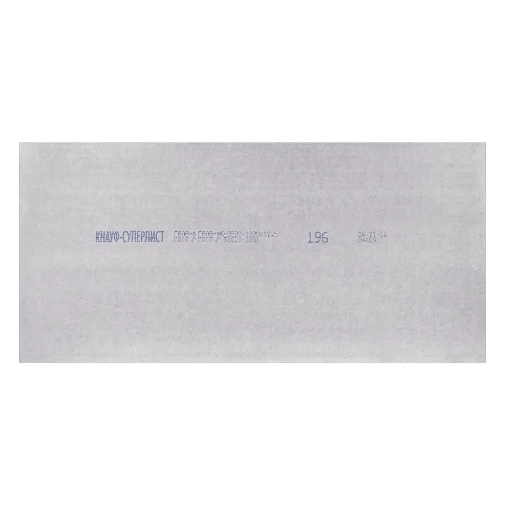 Гипсоволокнистый лист ГВЛВ ФК 12.5 мм Knauf 2500x1200 мм 3 м² STLM-2054965