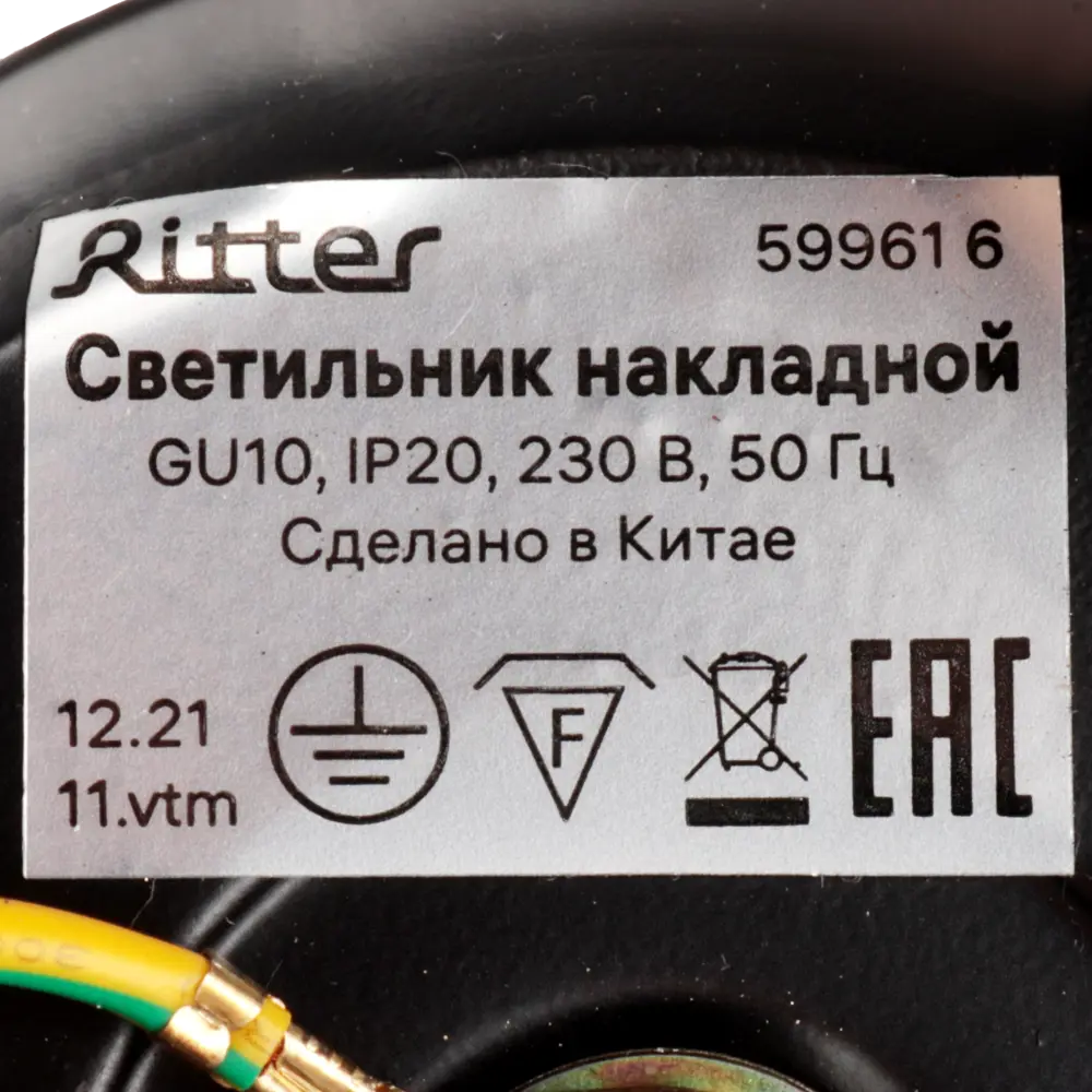 Поворотный спот RITTER Arton - черный алюминиевый светильник для точечного освещения 83978988 STLM-0045719 - Вид №10