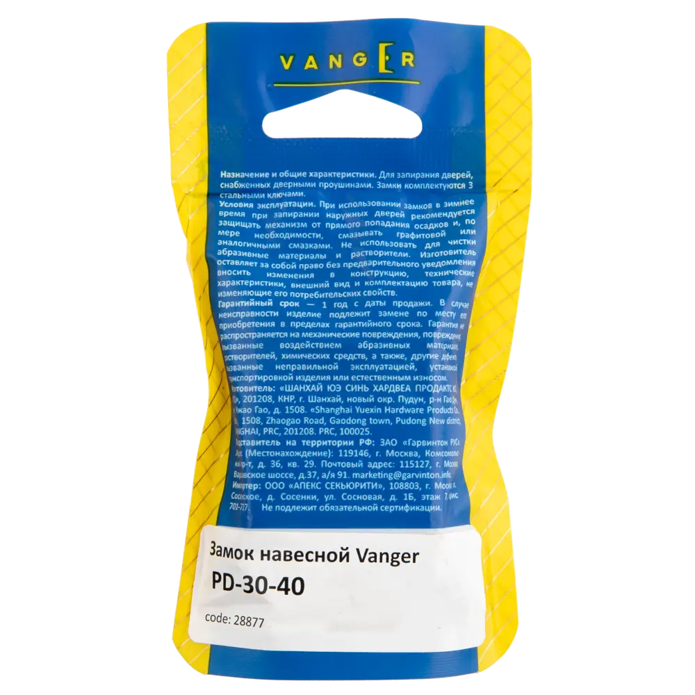 Замок навесной Vanger PD-30-40 25.3x35 мм, чугун STLM-2173035 - Вид №3